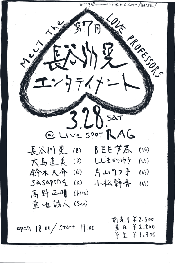 JEFFBECK 観に行ってきました。