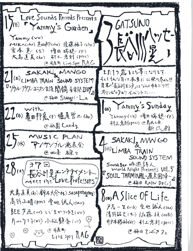 ちょ、WBCじゃん