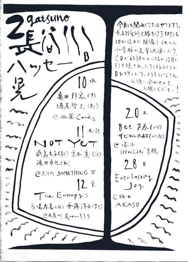 キャンプだほい